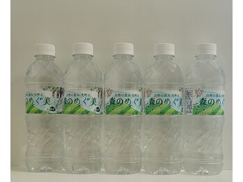 ボーテボナー(Beaute Bonheur)/♪ドリンクサービス♪