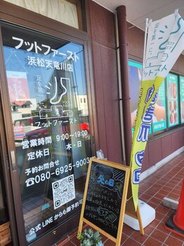 フットファースト 浜松天竜川店/外観