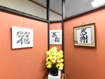 鎮捻(チンネン)