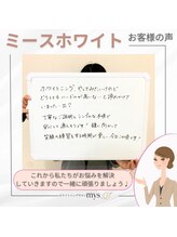 ミースホワイトニング(mys whitening)/リピーター様口コミ【歯科提携】
