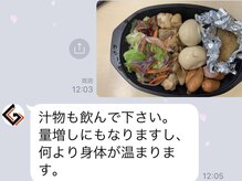 ジム ギガント(GYM GIGANT)/お食事のアドバイス事例