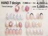 【HAND】条件付★キャンペーンTREND♪オフ込7980円→平日4000円/土日祝5000円