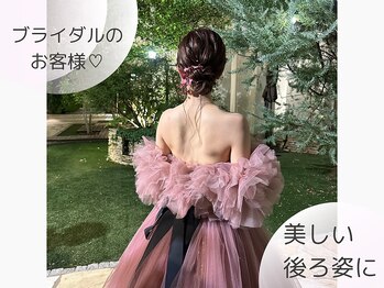 フィル 名駅店(fil)/ブライダルエステ