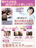 【最上級の頭皮ケア】★ヒト幹細胞100％使用★分け目の育毛促進！