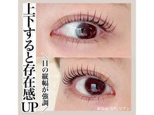 リアン(Riant)/上下まつげパーマ