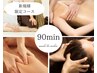 【ご新規様】【12月限定】完全オーダーメイド90分 11,000円→