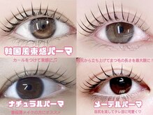 ◎自まつ毛派女子が急増◎ナチュラルからパッチリまで女性らしいお好みの目元を実現♪