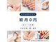 マニネイルケア 西船橋店(maninail CARE)の写真