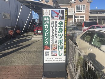 スイクウ ネオ(neo)/看板NEW