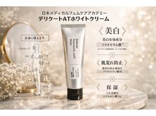 ティアラ(Tiara)/デリケートゾーンTAホワイト