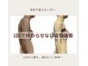 【初回】姿勢分析+全身調整|崩れにくい身体へ