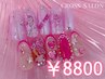 ￥11000【お爪が長い方専用】【ジェルやり放題】時間内長さ出し1本込
