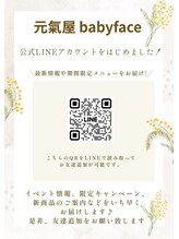 元氣屋ベビーフェイス 国場店(BABY FACE)/元氣屋babyface公式LINE