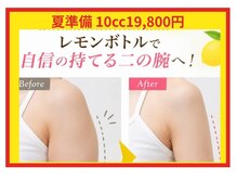 アン 銀座(ann)の雰囲気（夏の準備、ウェディング前に気になる二の腕、ハミ肉撃退！！）