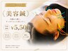 【平日11~16時限定】当店人気No1電気美容鍼+フェイスマッサージ￥14300→￥5500