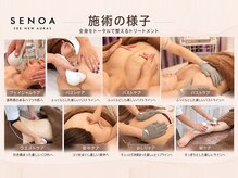 セノア(SENOA)の雰囲気（バストだけ悩んでいる女性はいない。一気に悩み解決すれば◎）