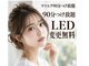 ミナ サロン 大久保店(MiNa)の写真/本数を気にせず理想の目元へ♪LEDフラットラッシュつけ放題で華やかな目元も自由自在に叶えます◎