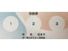 【酵素風呂3回券】　¥18000→¥13200