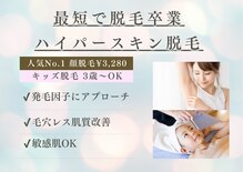 ディオーネ 湘南藤沢店(Dione)