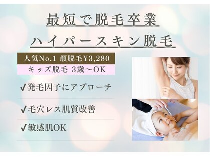 ディオーネ 湘南藤沢店(Dione)の写真