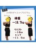 《７ｋｇ以上痩せたい！》本気で痩せたい方限定☆運動なしのダイエット☆