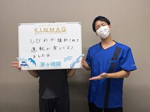 キンマク 茅ヶ崎院(KINMAQ)/お客様の声