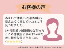 さかもと鍼灸整骨院/お客様の声 6