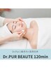 【Dr.PUREBEAUTE】マニアックに肌研究を極めた美容上級者向け肌質改善120分