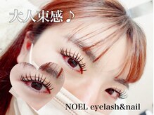 ノエル(NOEL)