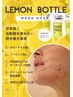 【3回回数券】しっかり減らす！脂肪分解施術レモンボトル回数券　二重顎/小顔