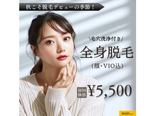 アルゴ 八幡黒崎店(ALGO)