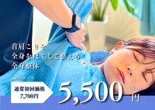 全身整体