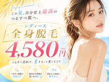 アルゴ 福井店(ALGO)