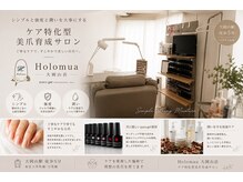 ホロムア 大岡山店(Holomua)