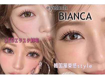 ビアンカ(BIANCA)の写真