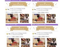 リラクゼーションハウス ココア(Cocoa)の雰囲気（口コミ上位に！ありがとうございます。）