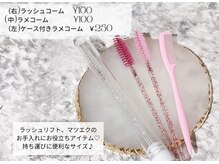 エクリュ アイラッシュ(ecru eyelash)/毎日使って！必須ラッシュコーム