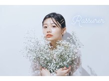 ラシュレ(Rassurer)