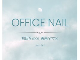 オフィスネイル定額≪B≫
