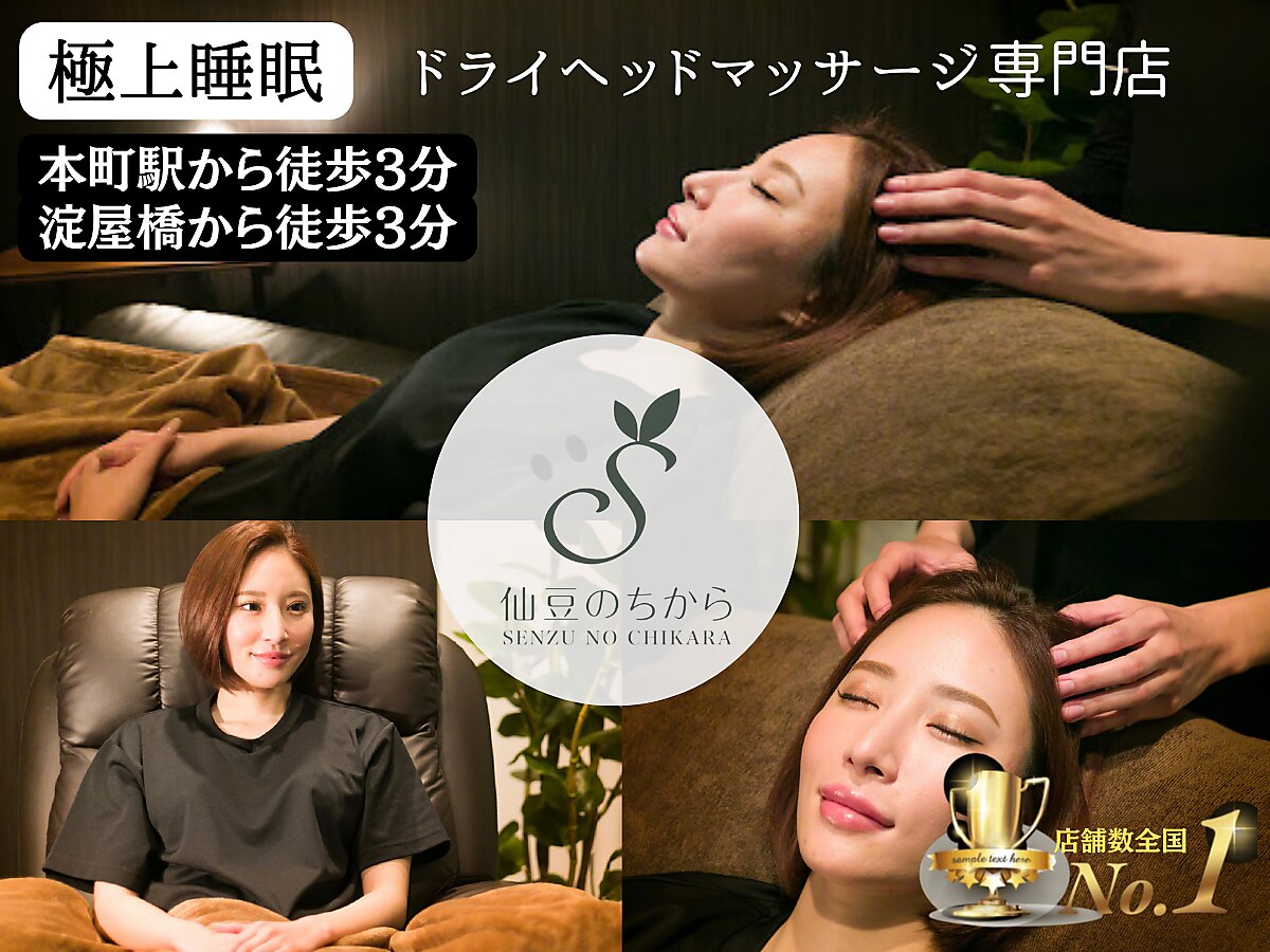 本町駅でヘッドスパ・ヘッドマッサージが人気のサロン｜ホットペッパー