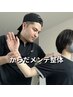 【平日祝日８時～１５時限定】からだメンテ整体（120分）¥14000→¥11000