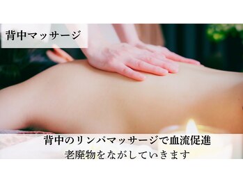 ラビエス(LAVIES)/背中ハーブピーリング