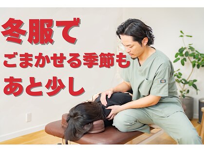 不二整体院の写真