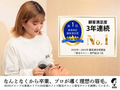 ボス ブロウ 天白店(BOSS BROW)の写真