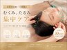 １周年記念【たるみ・むくみ改善】造形美容鍼×電気鍼60分　12,000→7,700