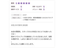 エナボン 上野(ENABON)の雰囲気(バストアップ/部分引き締め/リフトアップ/安心して通えるサロン)