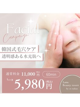 ラナビューティリゾート(Lana Beauty resort)の写真/韓国式毛穴ケア！ゴワつき・毛穴汚れをケアして透明感あふれる水光肌へ導くサロン☆ ♪
