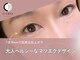 カーロ(CARO)の写真/モチが良いと定評のある高技術で上品な目元へ★丁寧なすり合わせ×高持続で毎日の綺麗をキープ♪