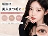 【リピーター様】選べるデザイン☆大人気まつげパーマ(潤いコーティング付)