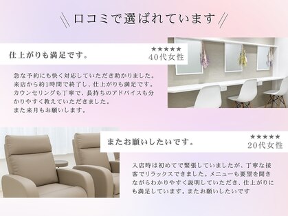 ルモワ 甲府店(Lu more)の写真